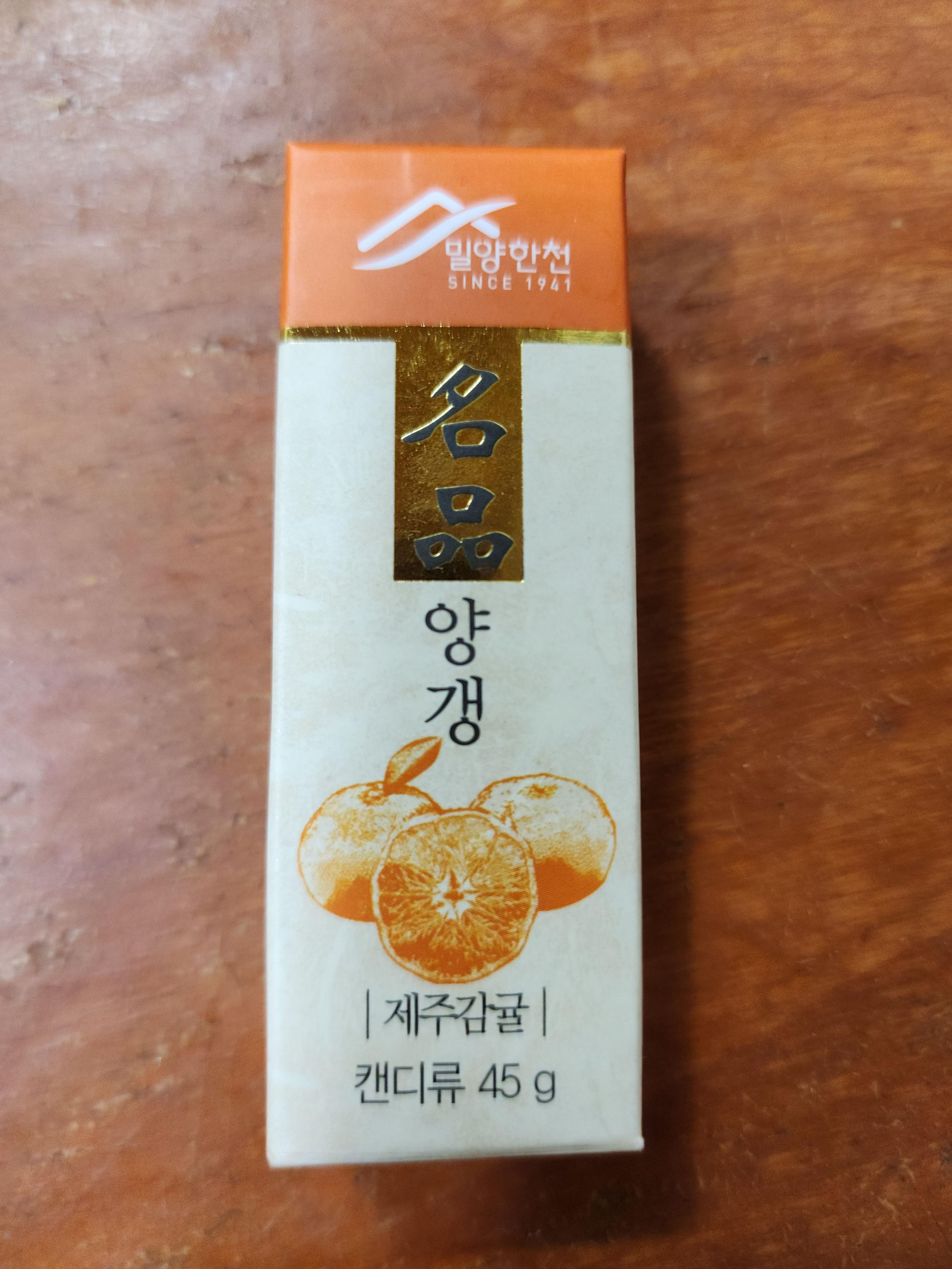 밀양한천양갱