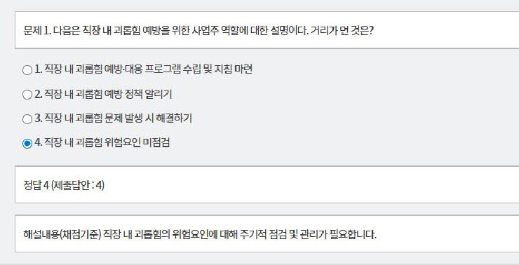 문제 및 정답