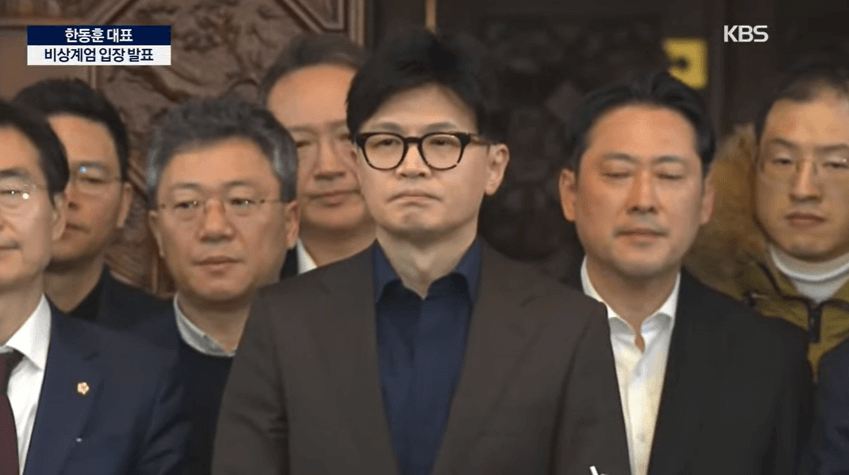 비상계엄령 선포와 그 이후 상황