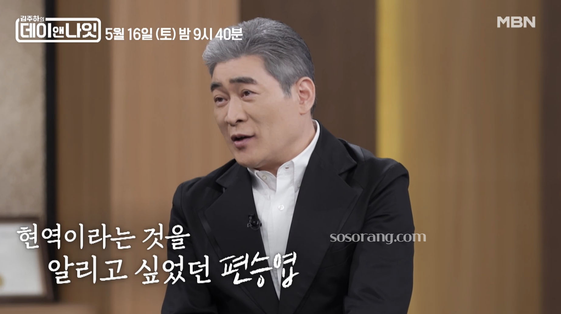 가수 편승엽 나이 61세 최근 방송 출연 근황 모습