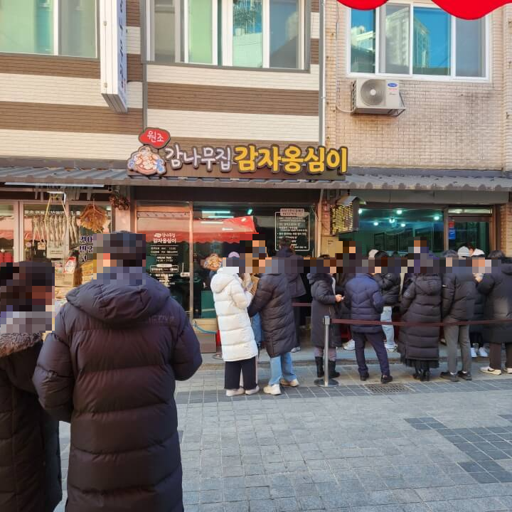 속초 감나무집감자옹심이 앞에 웨이팅하는 사람들