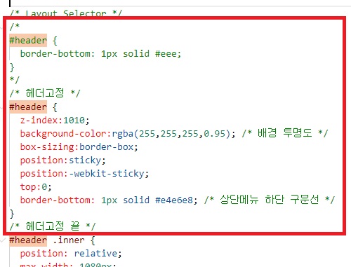 상단-메뉴-고정-코드