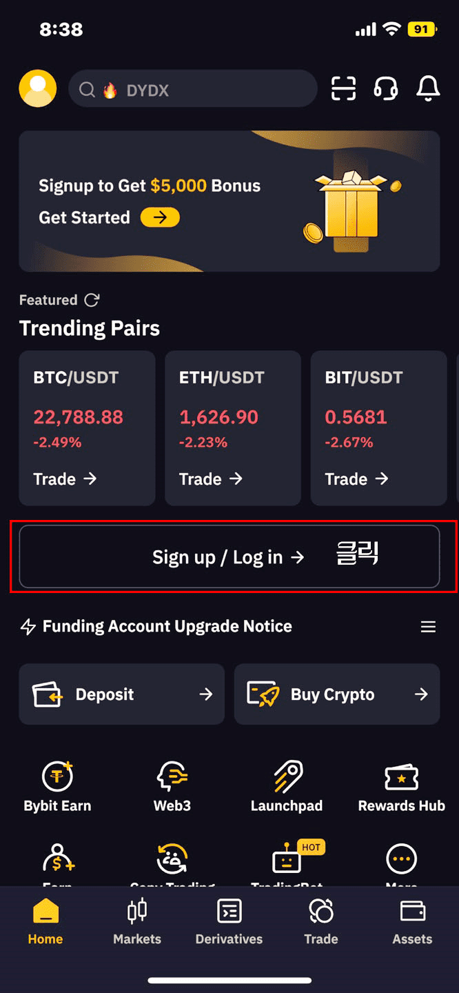 바이비트-가입방법