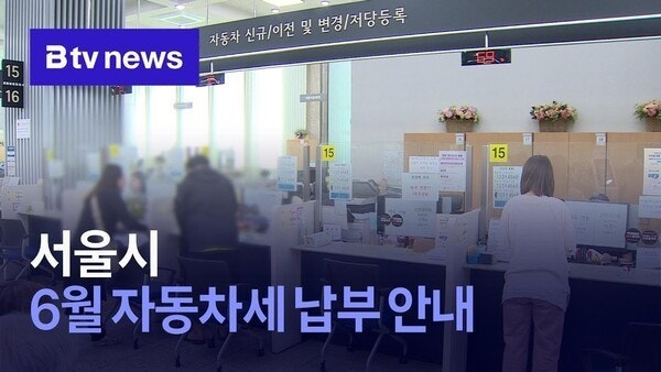 자동차세 연납 안내 메시지