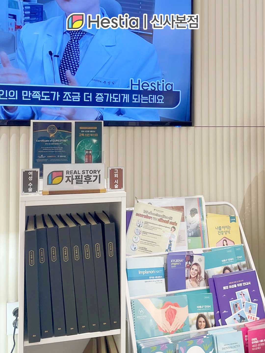 신사 소음순수술 꼭 해야 하는 경우는 언제죠?