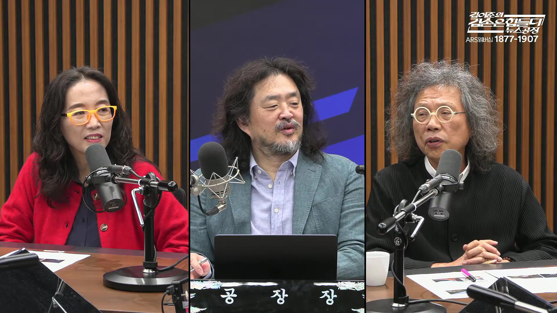 김어준의 겸손은힘들다 뉴스공장 2025년 10월 22일 수요일 [정일영, 조계원, 박홍배, 홍사훈, 노영희, 주진우, 봉지욱, 신장식, 한창민, 노은주, 임형남, 영화공장].mp4_20251022_203621.289.jpg