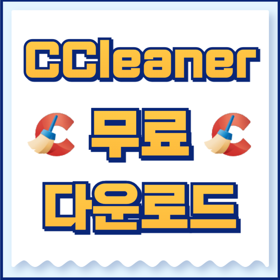 CCleaner