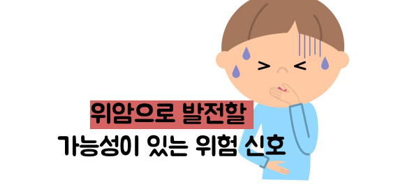 장상피화생이란