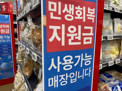 마트-진열대