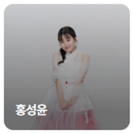 미스트롯4 결승진출자