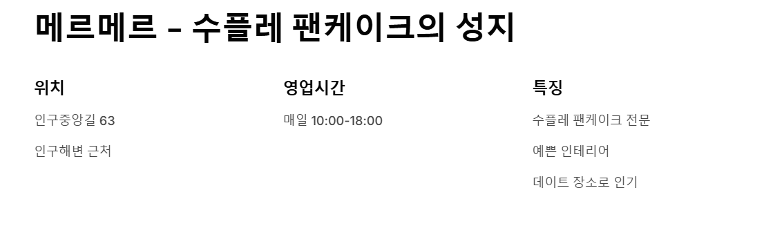 양양 브런치 맛집 리스트 - 자연과 감성이 어우러진 힐링 공간
