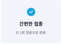 대상포진 예방접종 가격