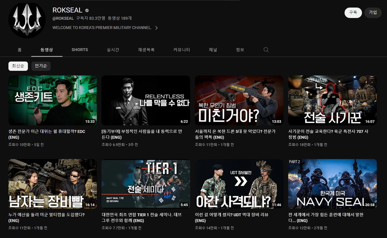 이근 대위 유튜브 채널