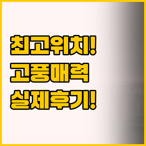 더 체셔 호텔 실제 투숙객 후기가 증..