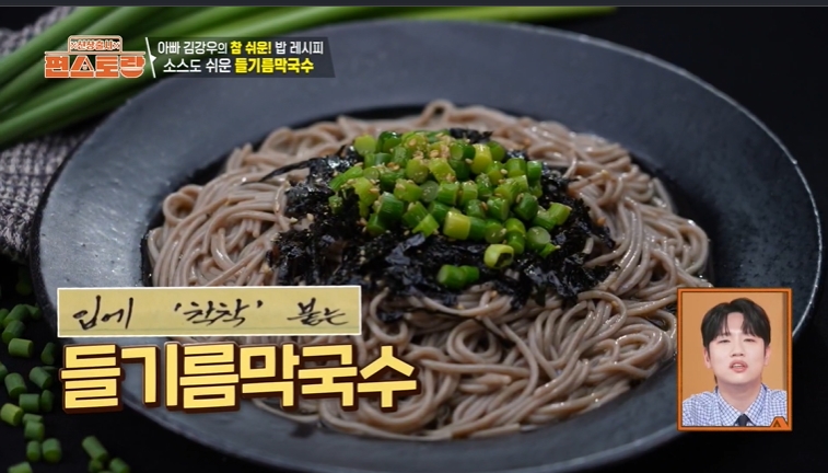 김강우 들기름막국수 레시피