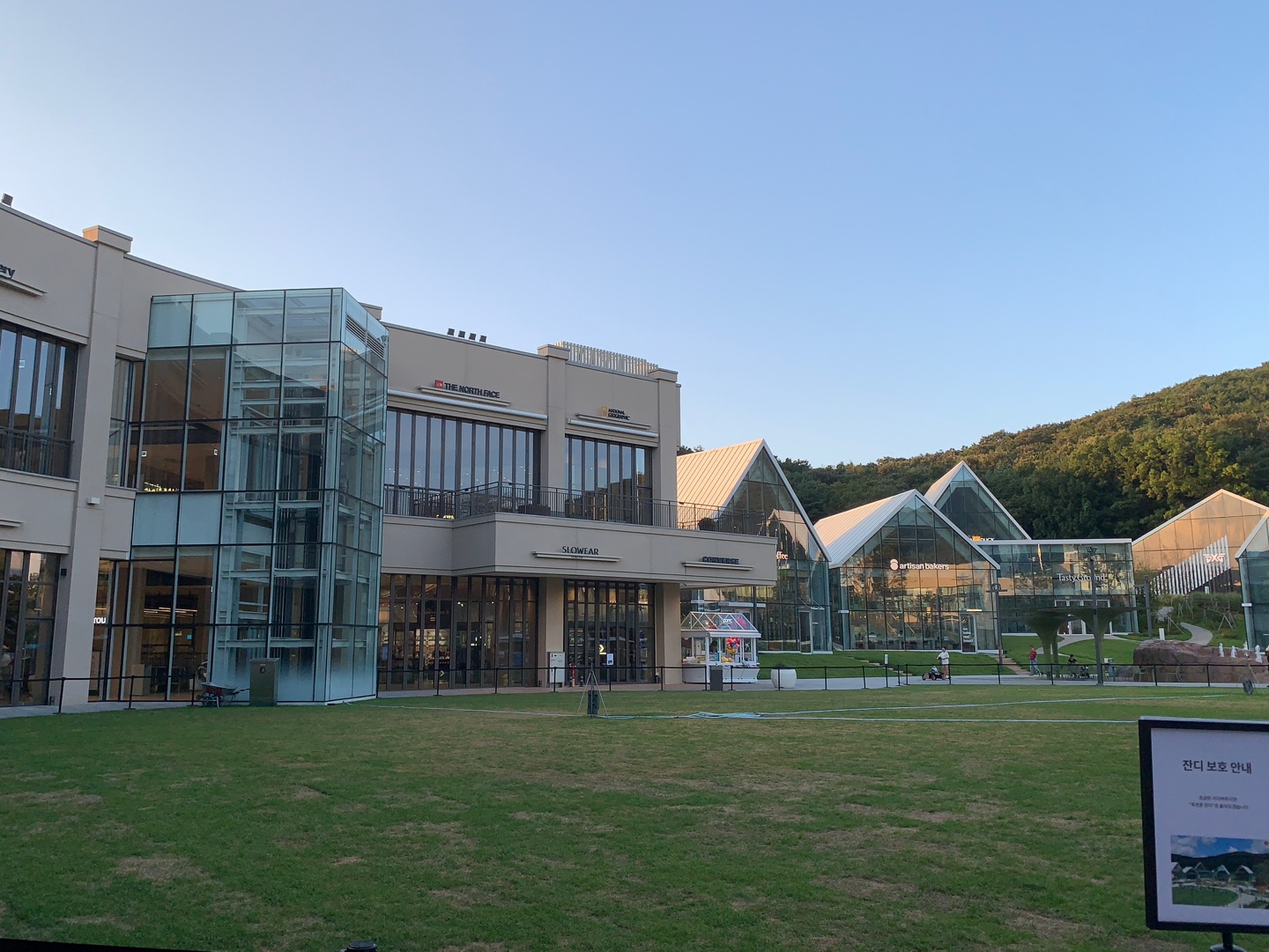 의왕 타임빌라스 글라스 빌