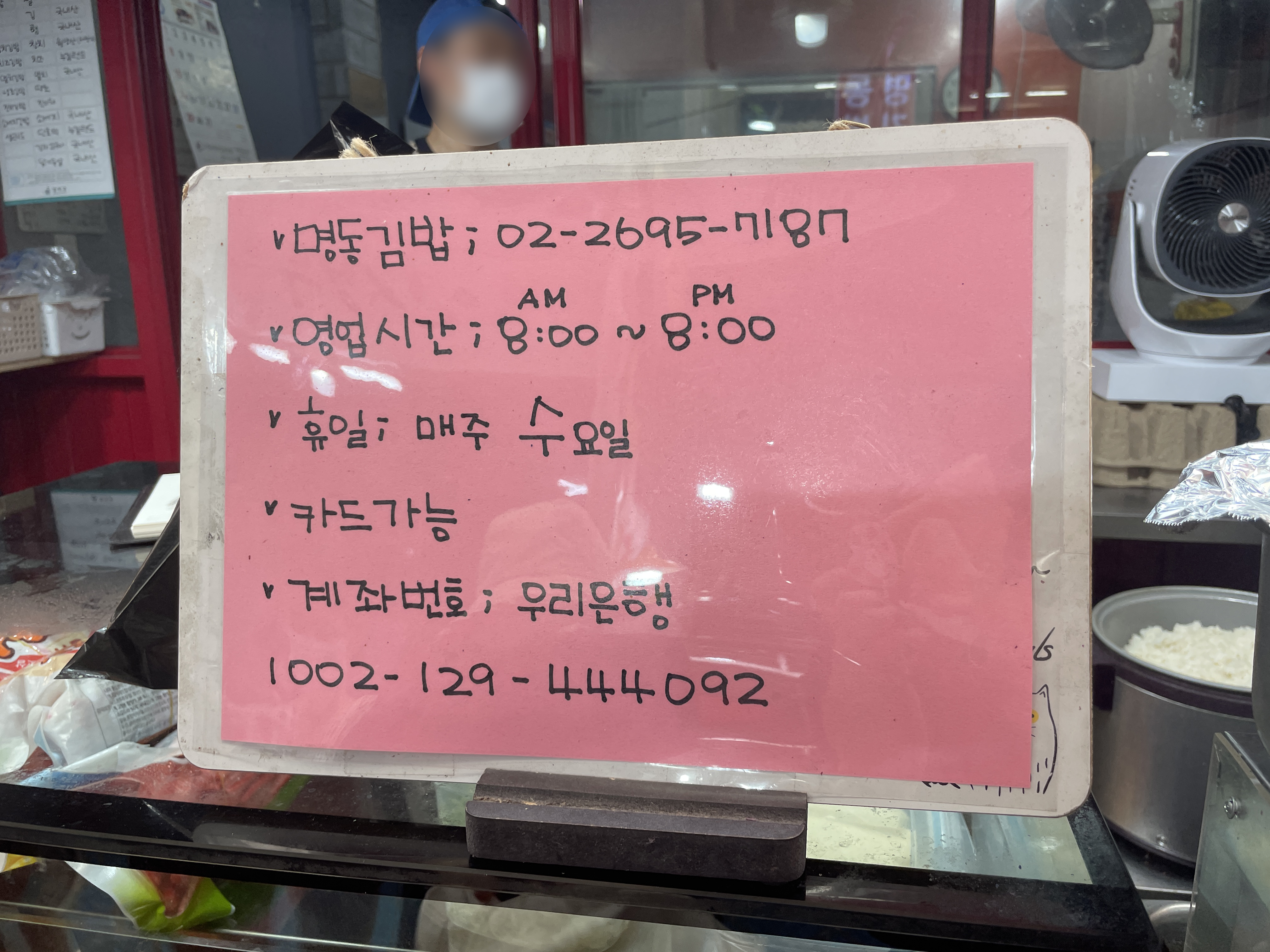 까치산역맛집_명동김밥