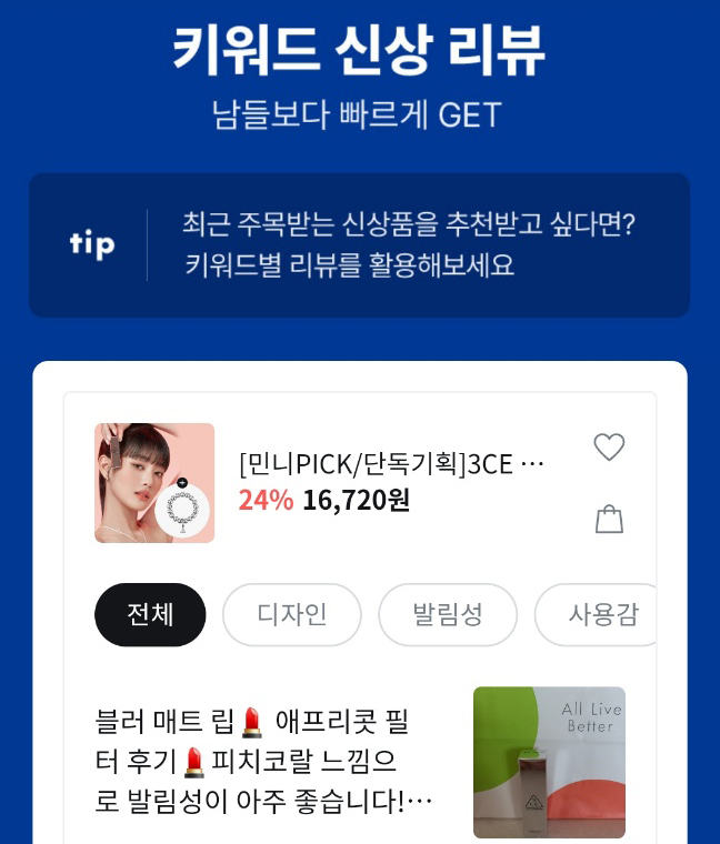 6월 올리브영 세일