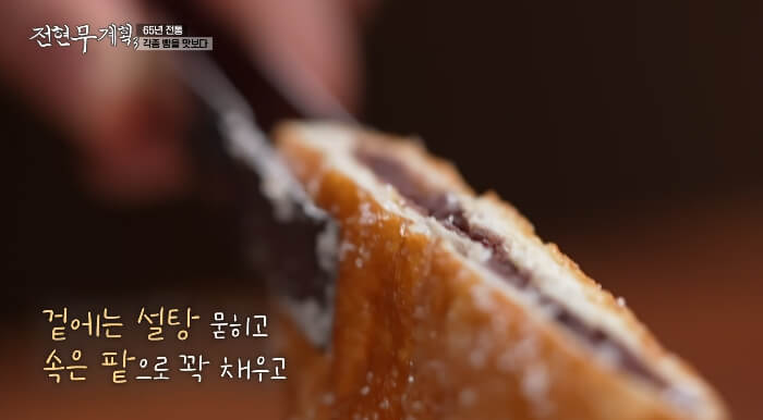 팥도넛