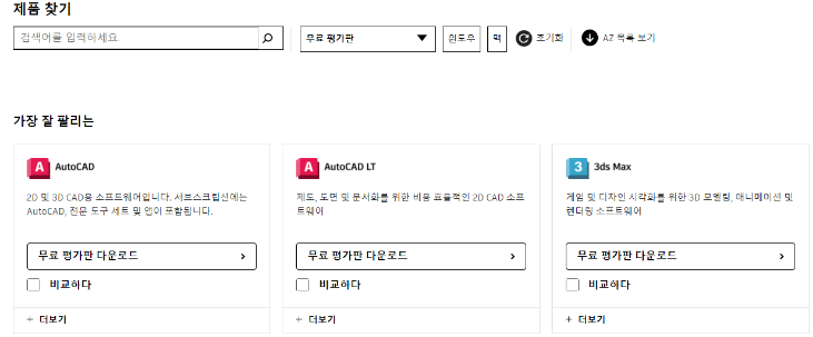 오토캐드 2024 한글 언어팩 무료 다운로드 방법 안내