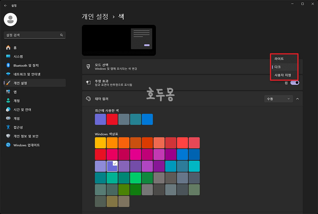 모드 선택하기