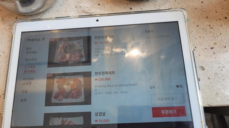 쏠비치 진도 그릴하우스 메뉴판 - 고기류1