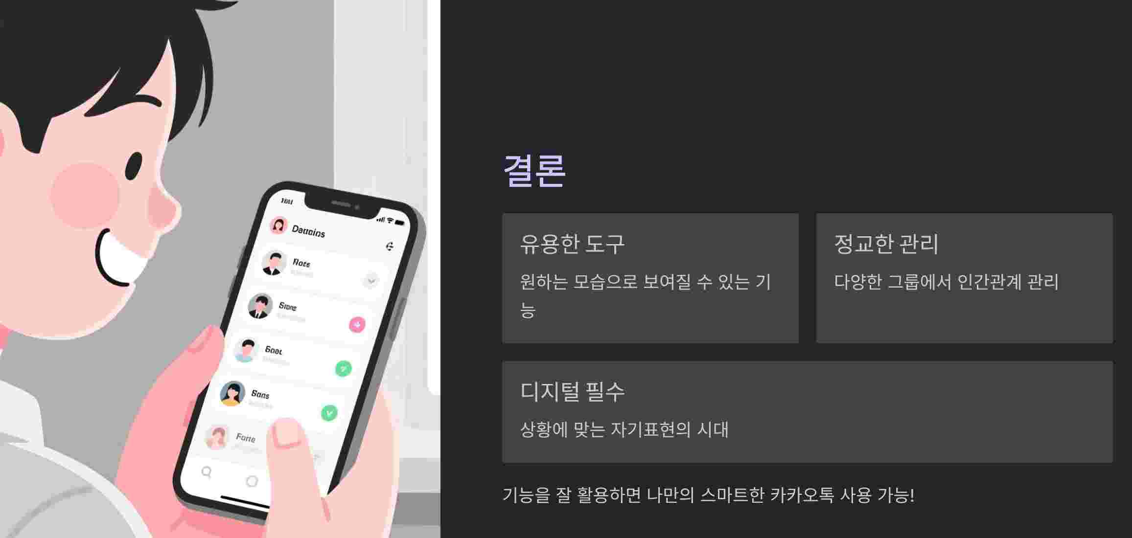 결론