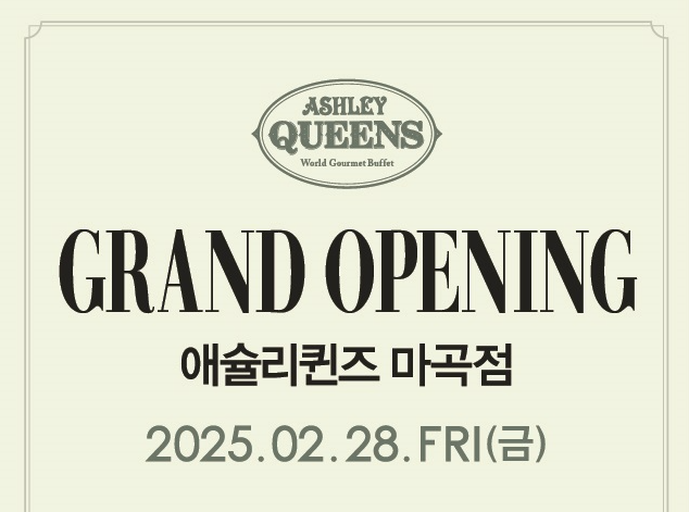애슐리퀸즈 럭키박스