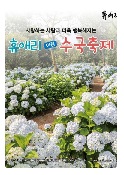 6월 꽃구경 가볼만한곳