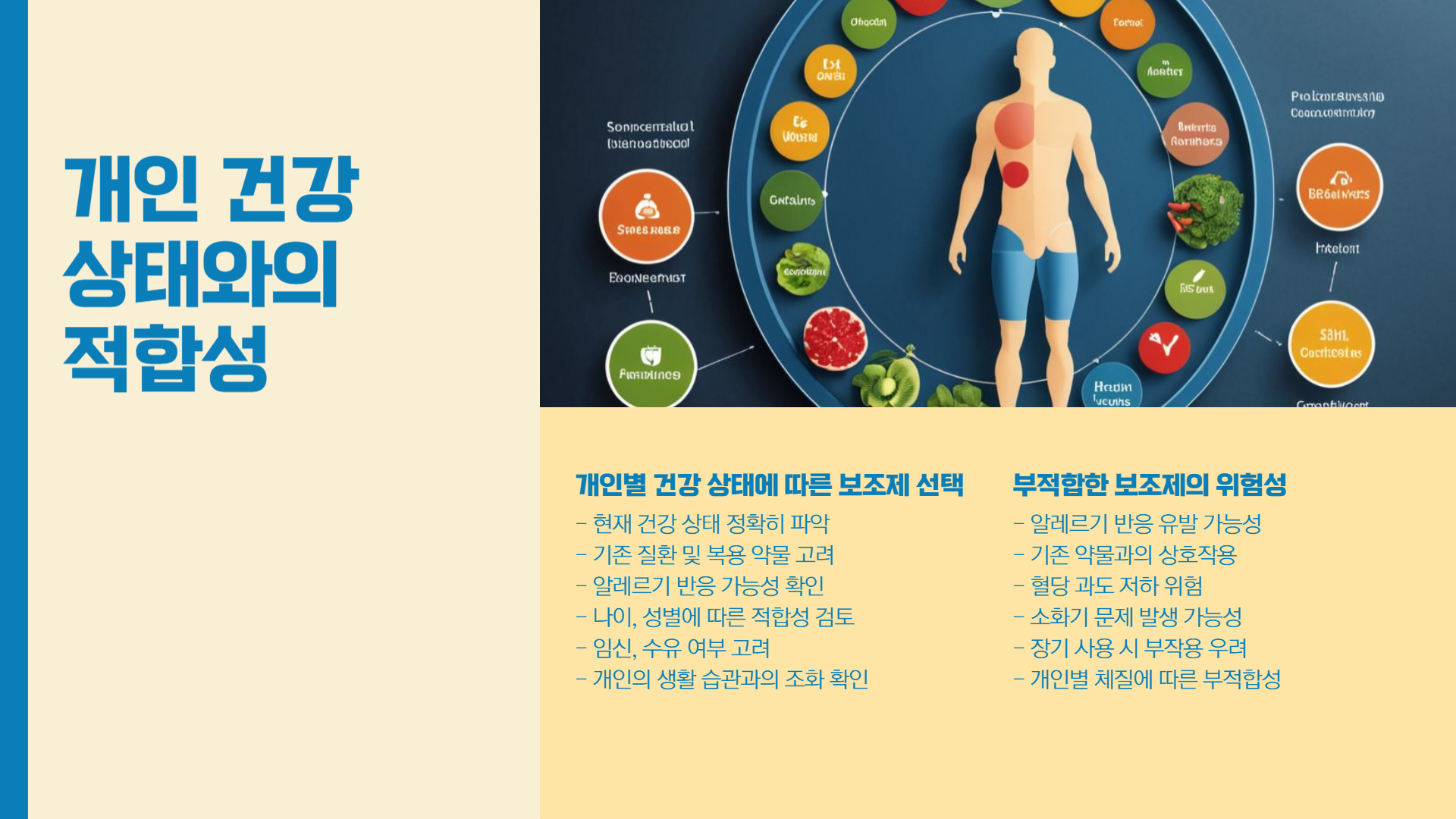 혈당 관리 보조제 올바른 선택 방법
