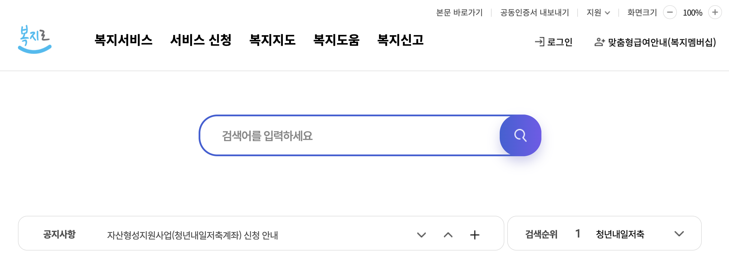 긴급생계지원금 지급일 신청방법 신청서류 신청조건 3분 만에 알아보기