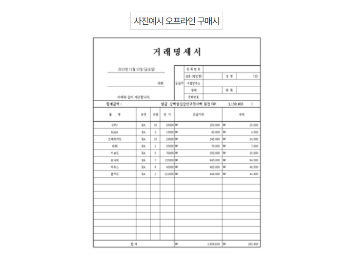 구매전표