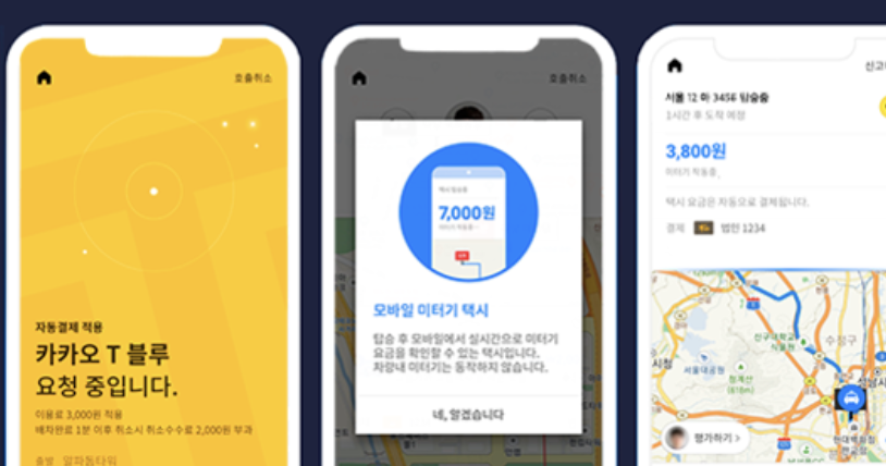 택시 요금 계산기