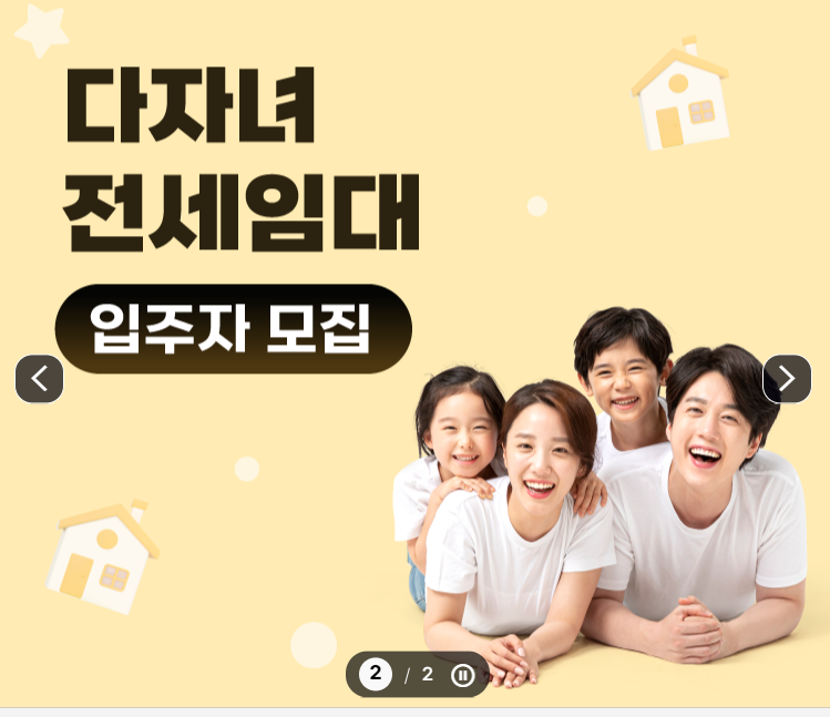 LH 청약센터 홈페이지 (전세임대 신청)