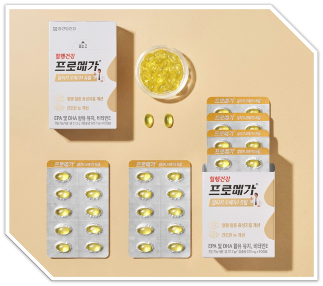 오메가3