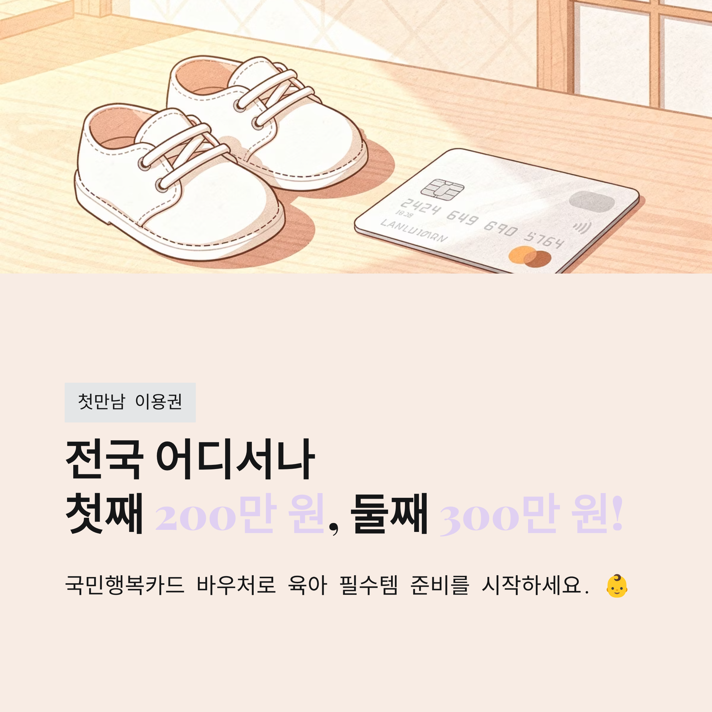 2026년 출산 지원금 지역별 비교! 우리 동네는 얼마일까?