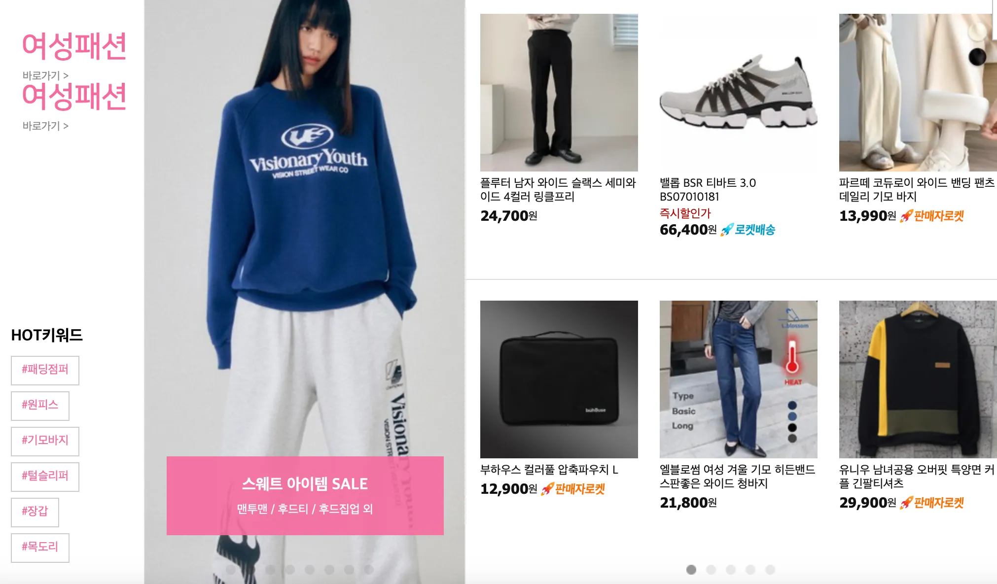 쿠팡-쇼핑몰-바로가기-쿠팡바로가기-쿠팡이츠-쿠팡플레이-쿠팡해외배송-쿠팡쇼핑몰