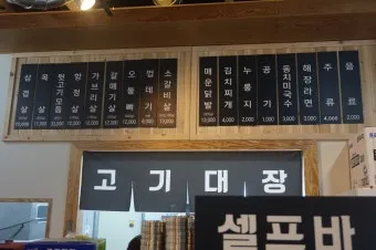 고기집 메뉴판 배너 이벤트 현수막까지 맞춤 디자인으로 완성한 홍보물 제작 후기로_21