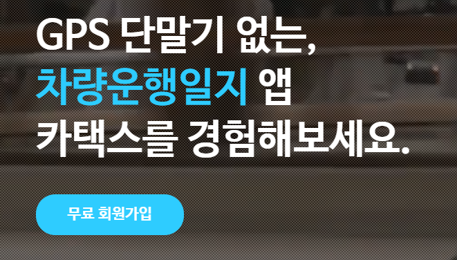 차량운행일지 사진