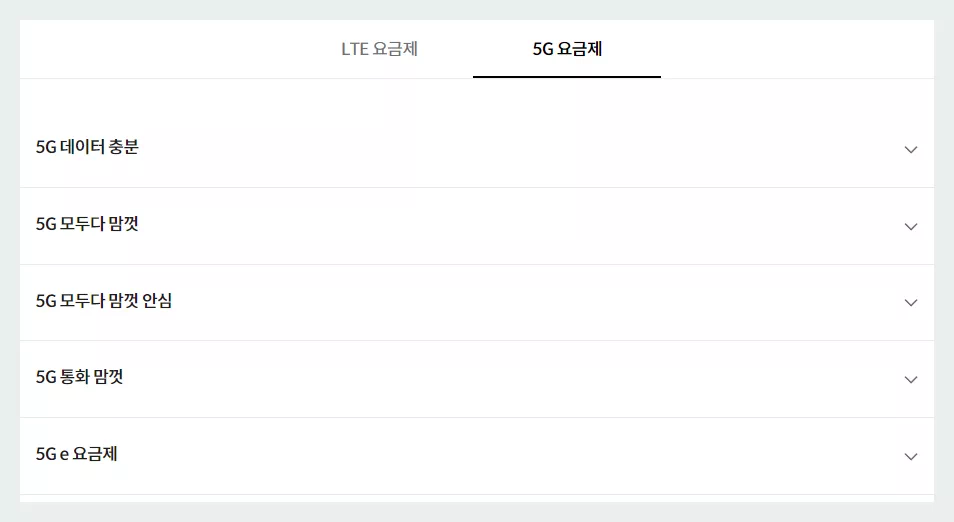 kt M모바일 5G 요금제