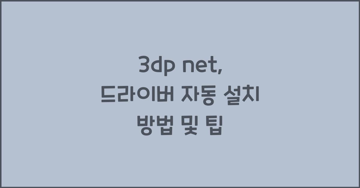 3dp net