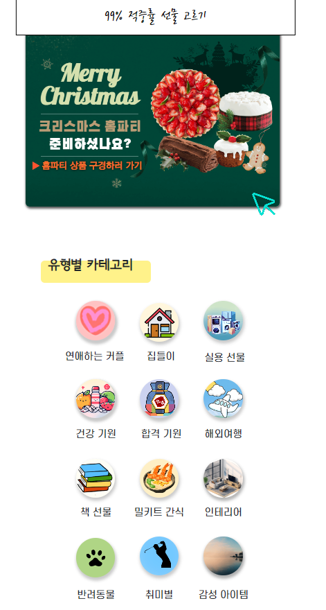 남자 여자 선물 추천 사이트