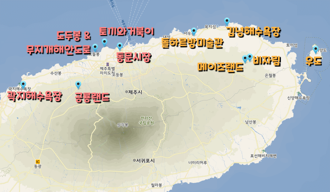 제주도-가볼만한곳-10곳