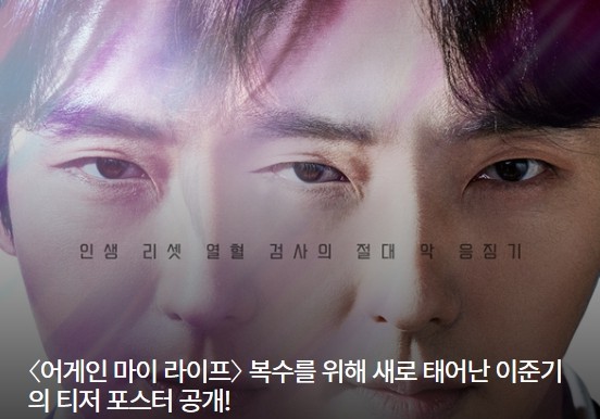 어게인 마이라이프