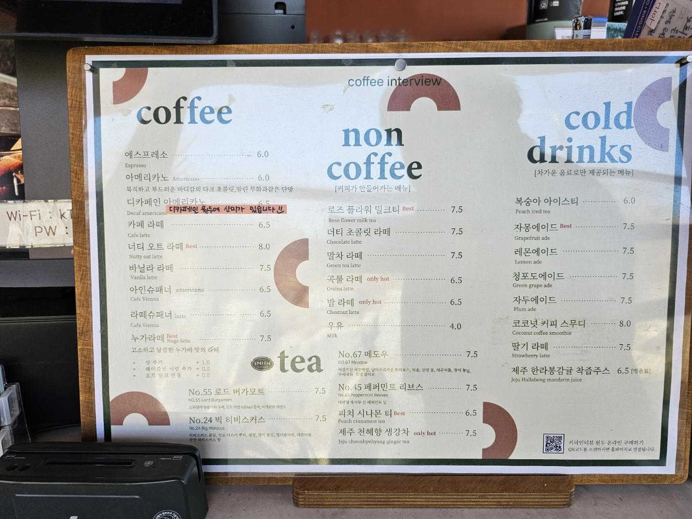 입장 & 실내