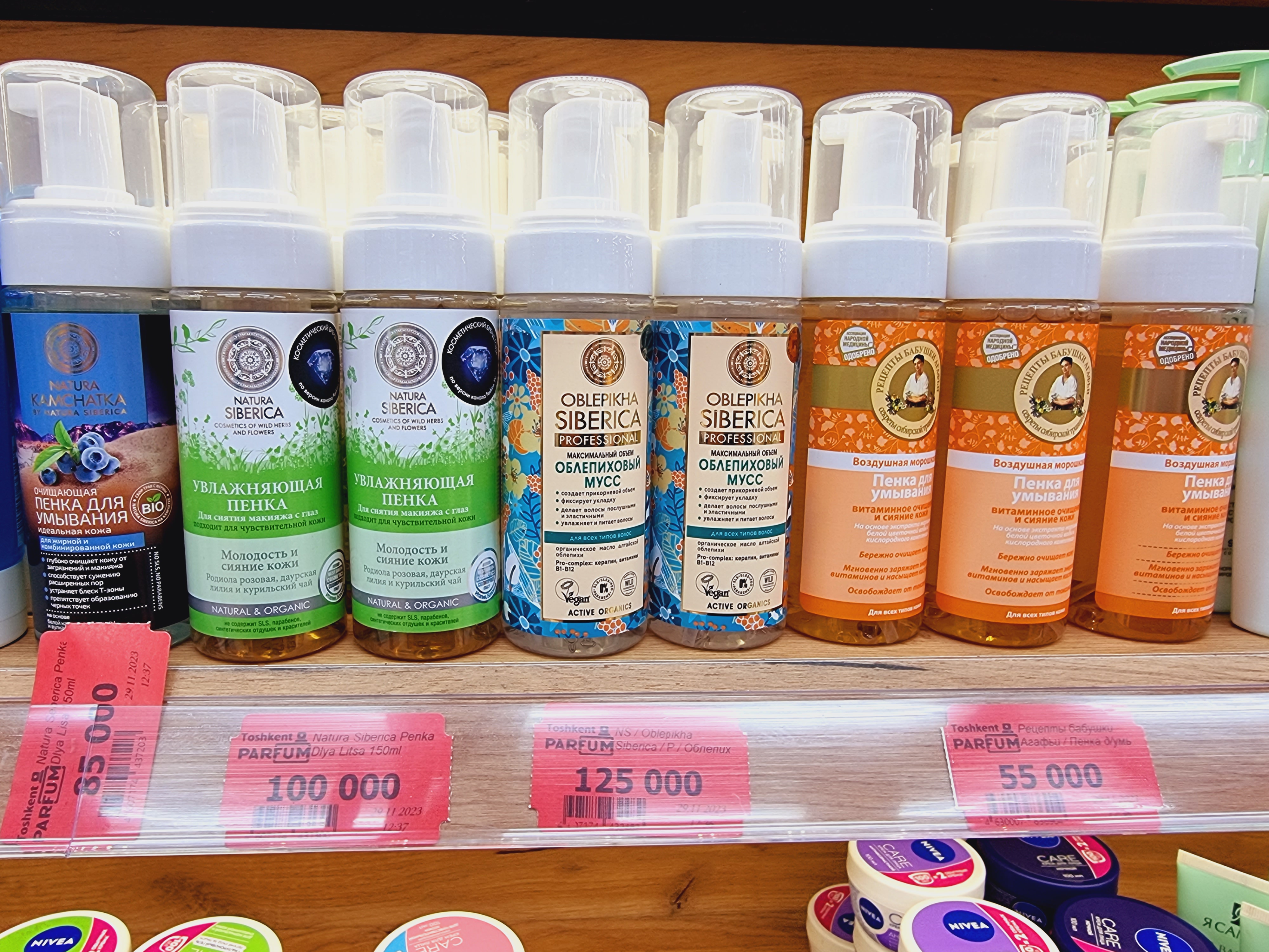 러시아 시베리카(SIBERICA) 브랜드 제품