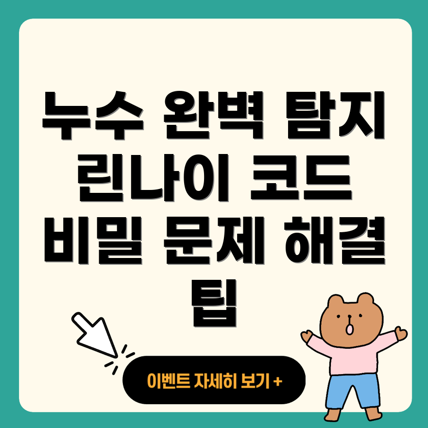 구천동 누수탐지