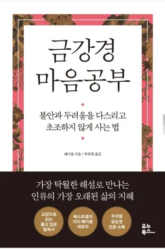 금강경 원문과 해석 독송 영인스님_17