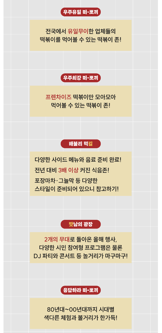 6월축제 가볼만한 곳 (먹거리축제)