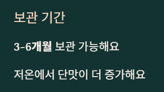 밤 보관하는 방법